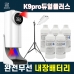 작은이미지: 디지토 무선 비접촉 자동 손소독기 k9pro #2