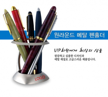 디자인 원라운드 메탈 펜홀더 #2