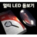 작은이미지: 멀티 LED휴대용 돋보기 / 돋보기 / LED돋보기 / 휴대용 돋보기 / 손잡이돋보기 #2