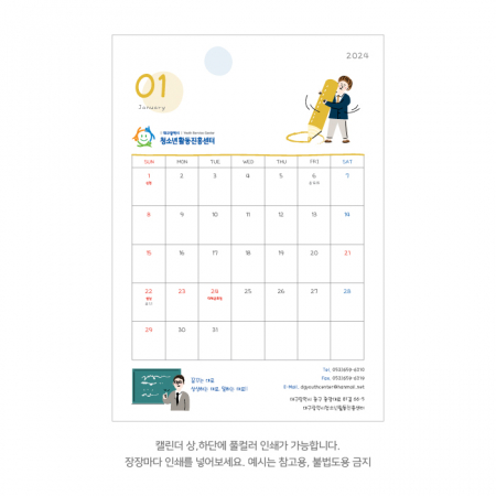 2026 먼슬리 캘린더A5 // 주문제작형 #3