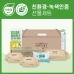 작은이미지: [친환경 녹색인증 세트] 지구사랑 세트 11호 #3