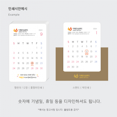 2026 스테디 캘린더 // 주문제작형 #3