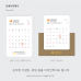 작은이미지: 2026 스테디 캘린더 // 주문제작형 #3