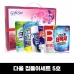 작은이미지: 다올 집들이세트 5호 / 세탁세제, 주방세제, 욕실세제, 표백제 #2