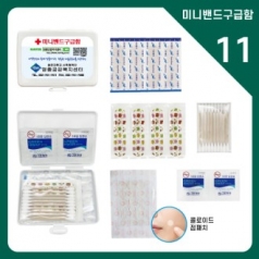 구급함 11호 (콜로이드 점패치, 캐릭터 밴드)