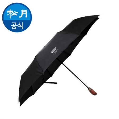 송월 CM 3단 블랙 우드 완전 자동 60 타올 #2