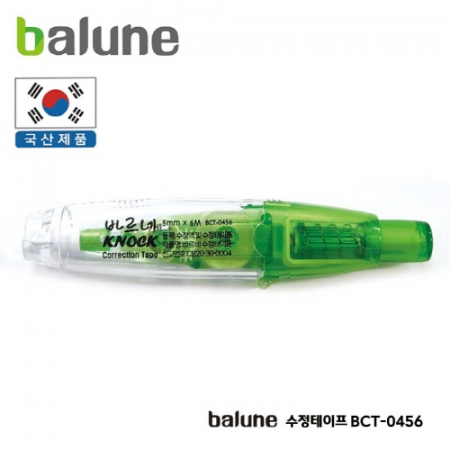 바르네 노크 식수정테이프 BCT-0456 (국산) #2