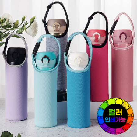 네오플렌 손잡이 물병주머니 500ml 5컬러 랜덤 #2