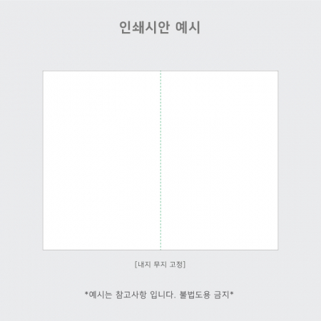 핸디 실제본 노트 (주문제작형) #4