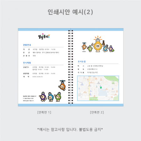 풀커버 트윈링노트 (주문제작형) #4