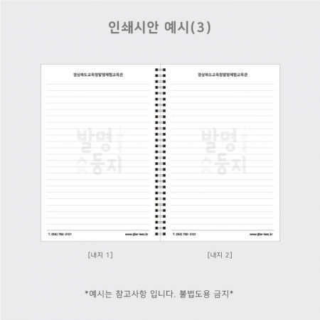 풀커버 트윈링노트 (주문제작형) #5