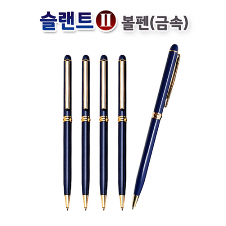 슬랜트2 볼펜 #2
