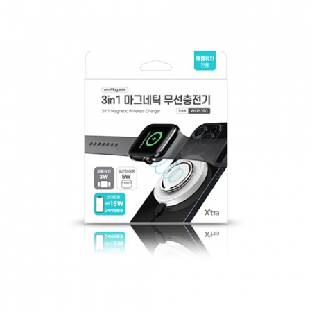 엑스트라 WCP-290 3in1 마그네틱 무선충전기 #7
