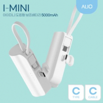 ALIO 아이미니 도킹형 보조배터리 5000mAh 듀얼 미니 보조 배터리