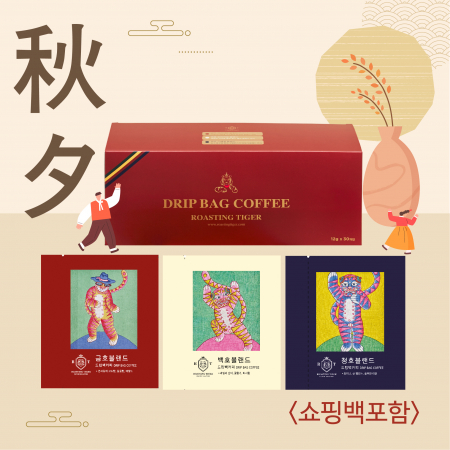 로스팅 타이거 HACCP인증 어흥 드립백 커피 30개입, 금호10, 백호10, 청호10 #2