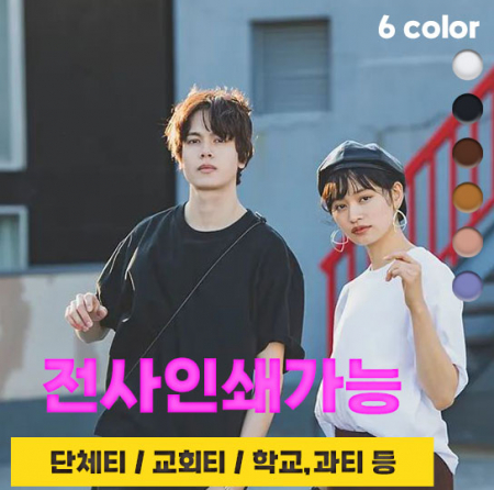 오버핏 라운드 티셔츠 (17수) #2