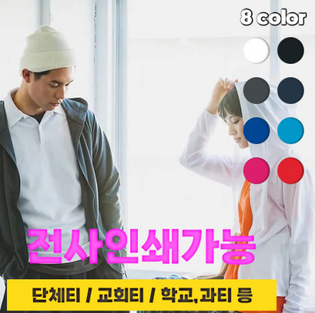 드라이 후드 집업 #2