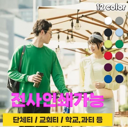 드라이 라운드 긴팔 티셔츠 전사 인쇄 특수 인쇄 주문제작 #2