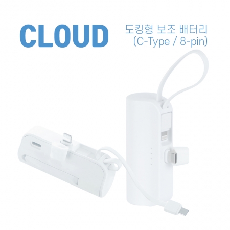 레빗 클라우드 도킹형 보조배터리 5,000mAh #2
