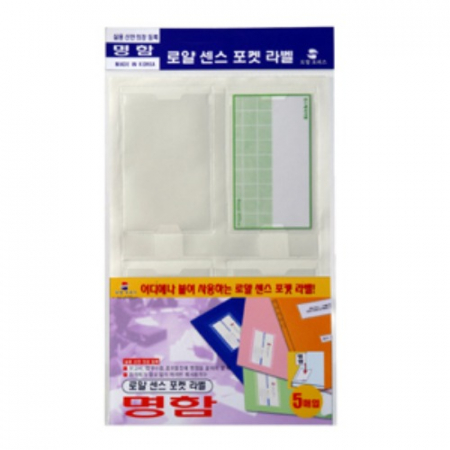 센스포켓라벨 -(세로)명함 #2