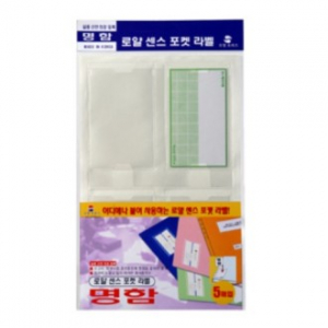 센스포켓라벨 -(세로)명함