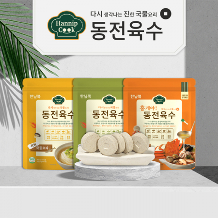 한닢쿡 동전육수 #2
