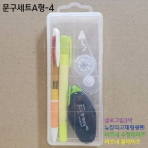 문구세트A형-4 (국산)