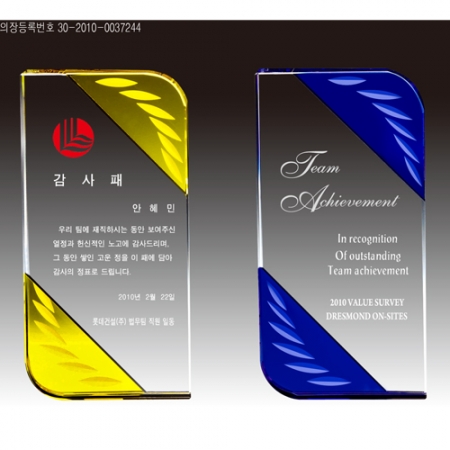 감사패 sd14호 41-1YL #2