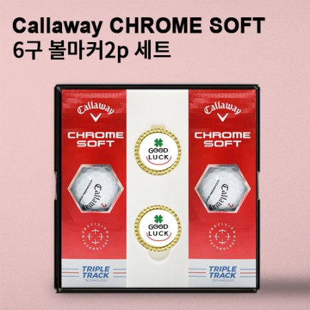 캘러웨이 크롬소프트 트리플 트랙 6구 볼마커 2p 세트 (3pc) 삼선 트리플 트랙 #2