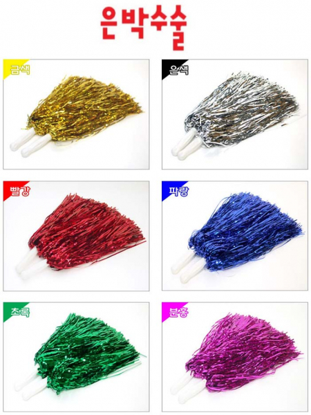 은박수술 1쌍 2개 [응원 용품] #3