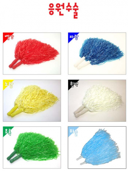 응원수술 1쌍 2개 [응원 용품] #2