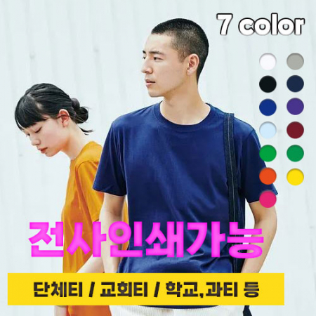 라이트 라운드 티셔츠 (32수) #2