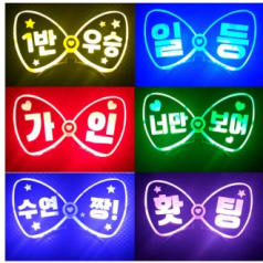 LED 나비 머리띠 제작 [응원 용품]
