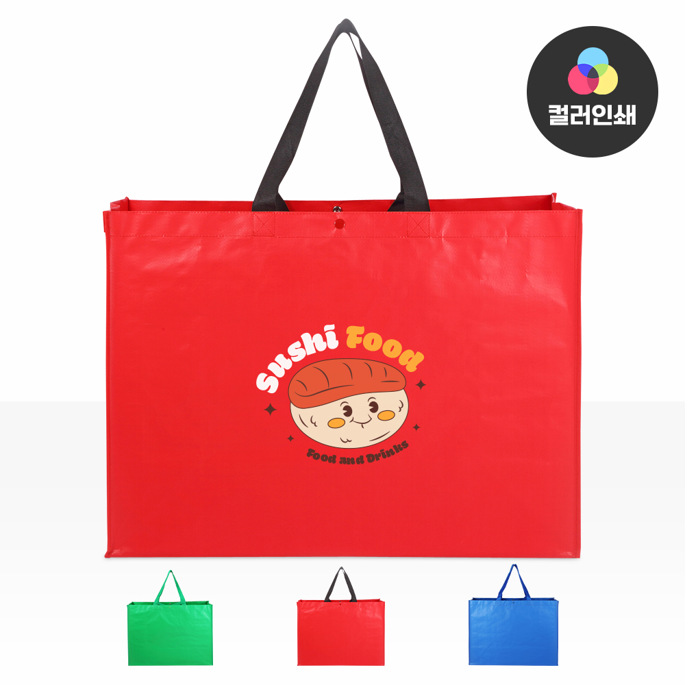 슈퍼 특대형 타포린 컬러 가방 (70*50*30) #2