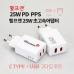 작은이미지: 헬프맨 25W 초고속 듀얼급속충전 어댑터 #2