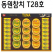 [동원] T28호 선물세트