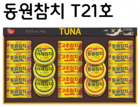 [동원] 참치 T21호 선물세트 #2