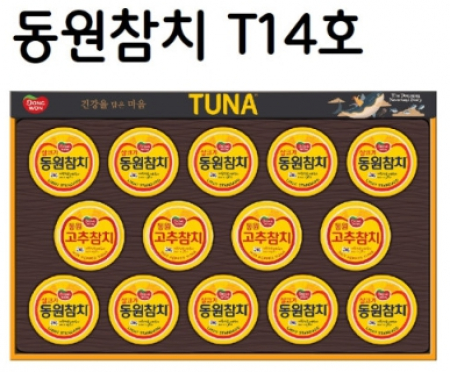 [동원참치] T14호 선물세트 #2