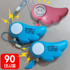 호신용 경보기 전자 호루라기 휘슬 날개형