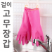 작은이미지: 걸이 고무장갑 21x37cm #2