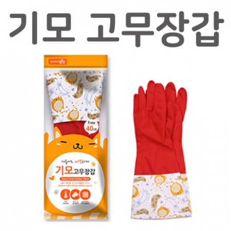 기모 고무 장갑 A #2