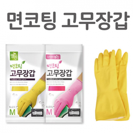 면코팅 고무장갑 A 20x30cm #2