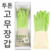 작은이미지: 투톤 고무장갑 그린 라벤더 #2