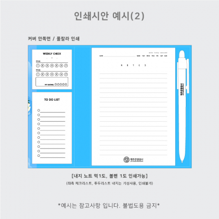 패브리카 노트 (주문제작형) 풀칼라 #4