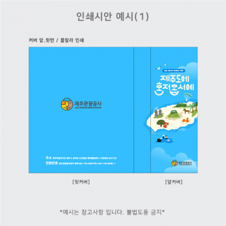 패브리카 노트 (주문제작형) 풀칼라 #3