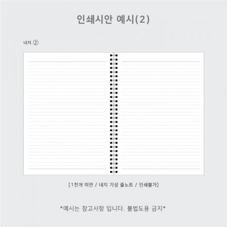 레더커버 링노트 (주문제작형) #4