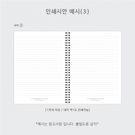 레더커버 링노트 (주문제작형) #5