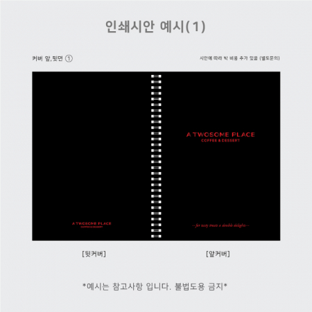 레더커버 링노트 (주문제작형) #3
