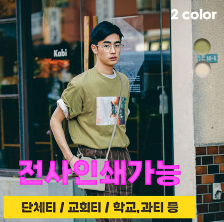 베이직 라운드 티셔츠 (17수) #2