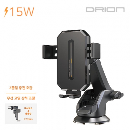 드리온 15W 고속 차량용 저소음 센서 무선 충전기 #2